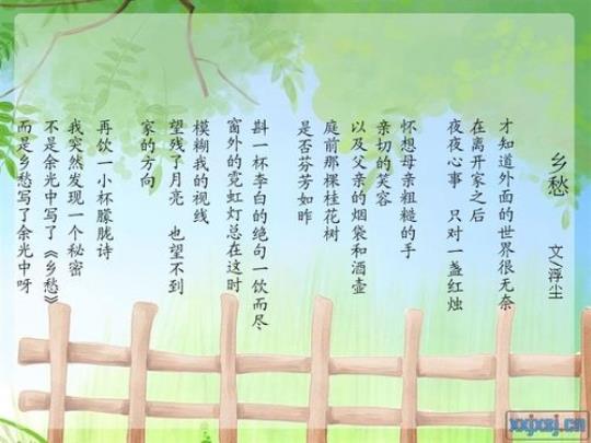 关于乡愁古诗句6句合集(通用) 关于乡愁诗句古诗大全