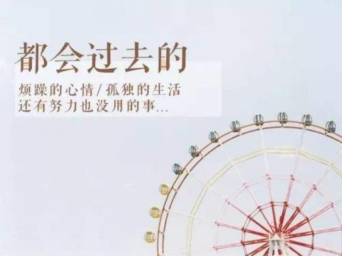 形容不想坚持的句子说说心情
