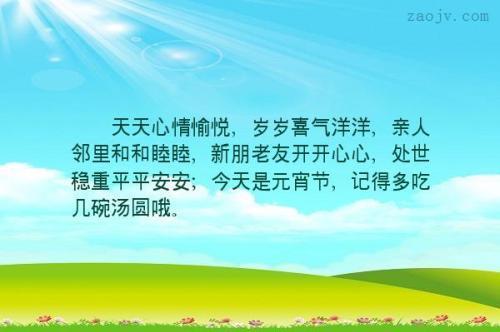 关于表示心情好高兴的句子大全 关于表示心情的四字词语解析