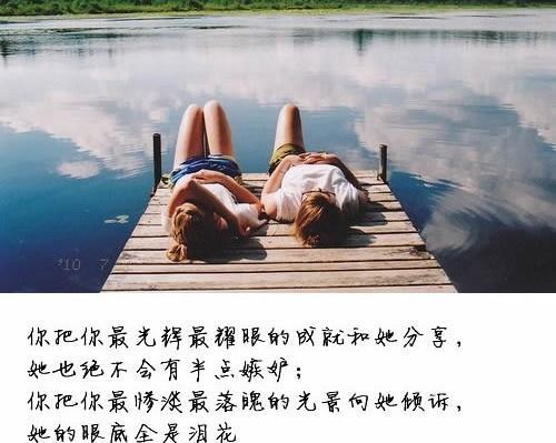 关于适合好朋友之间的唯美句子大全 适合当朋友