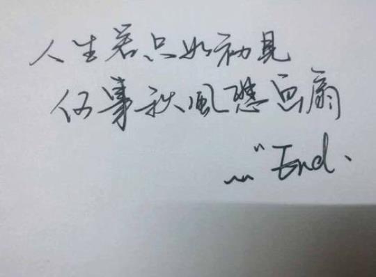 关于初见一个人的唯美句子大全