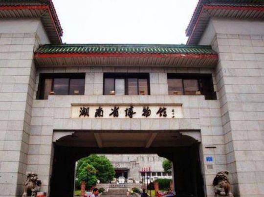 湖南历史博物馆参观要预约吗？