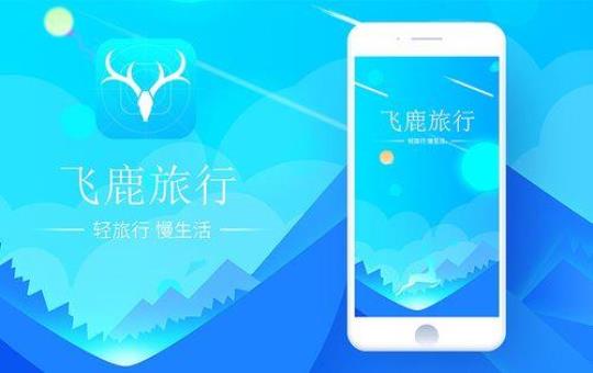 创意旅游app名字推荐，让你的旅行更有趣