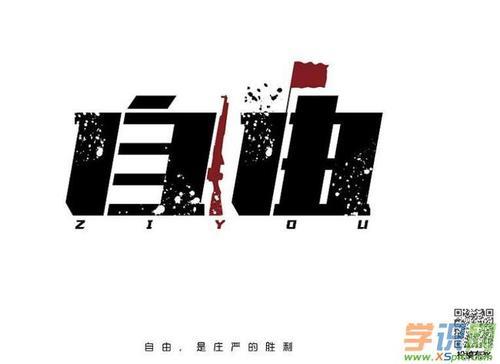 自由与责任名言警句