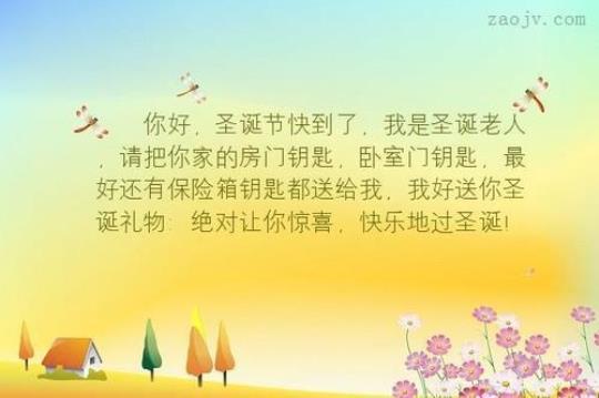 圣诞节快乐唯美句子