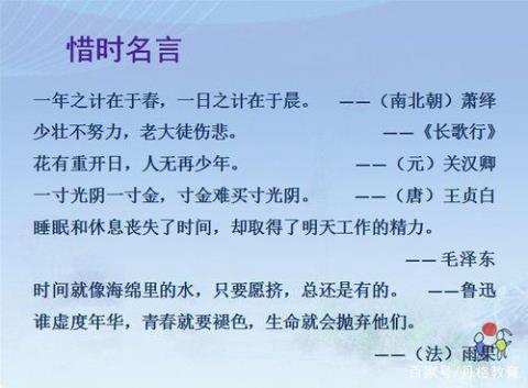 我喜欢的一条名言警句