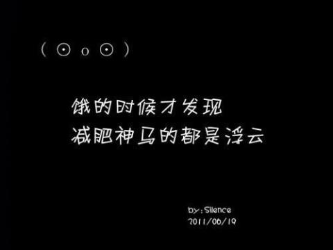 胖子的唯美句子