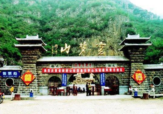 郑州到河南鹤壁淇县云梦山景区怎么坐车？