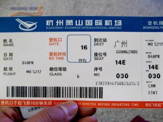 杭州到郑州的飞机票（航班查询和预订攻略）