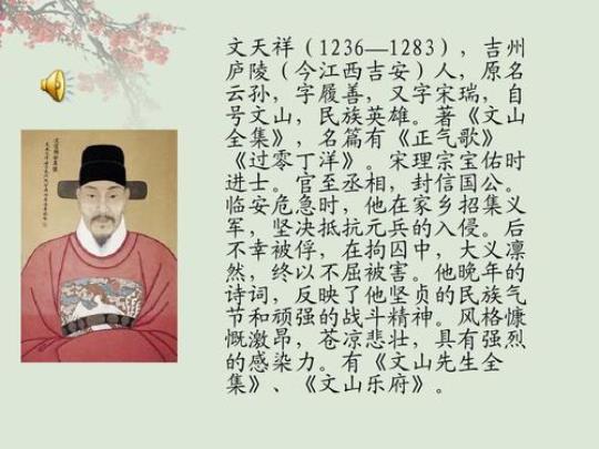 关于文天祥的名言警句出处大全 关于文天祥名言