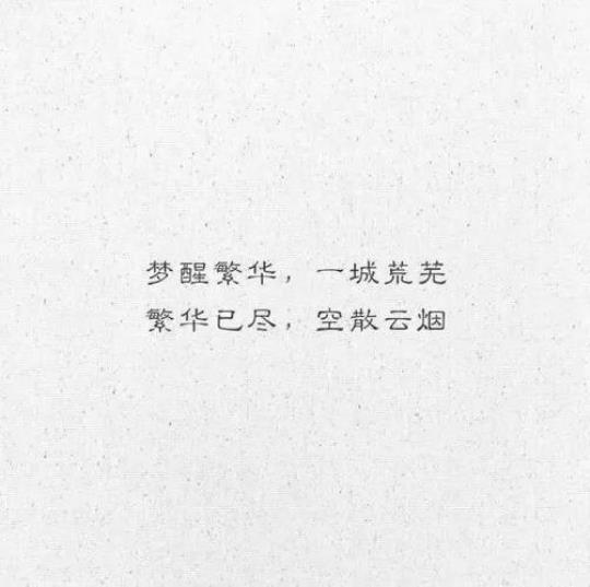关于想一个人唯美古文句子大全