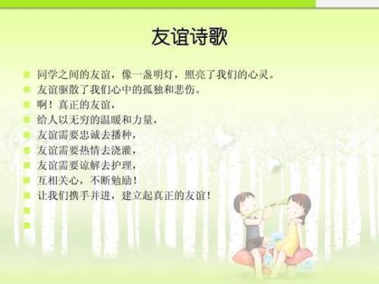 关于友谊长存的唯美句子大全 关于友谊长存的文案短句