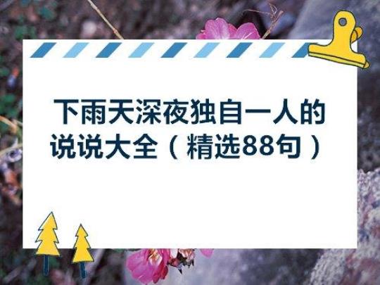 关于描写大雨唯美的句子大全 关于描写大雨的词语都有哪些