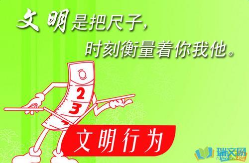 关于与文明走路的名言警句大全 文明走路作文三年级