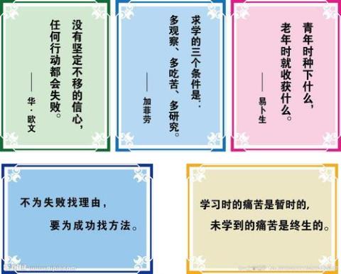 人生重要的名言警句