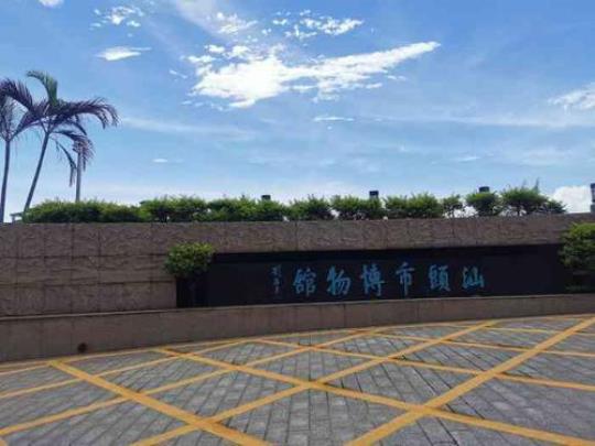 汕头博物馆门票需要购买吗？