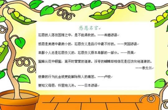 关于感恩与包容的名言警句大全 关于感恩包容和不需要回报的句子