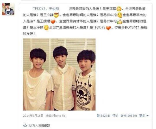 关于tfboys名言警句大全 tfboys的励志名言