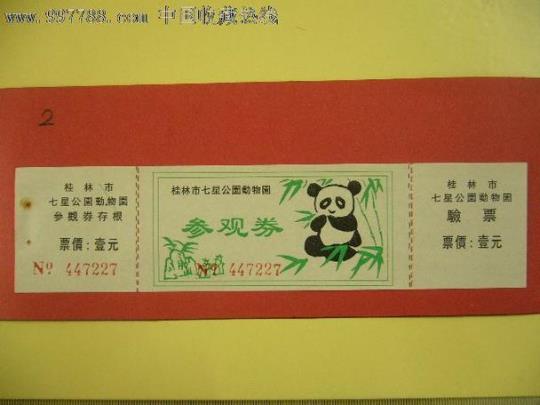 动物园门票设计图片欣赏