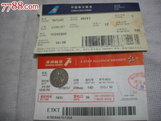 运城到大同飞机票（快速预订机票攻略）