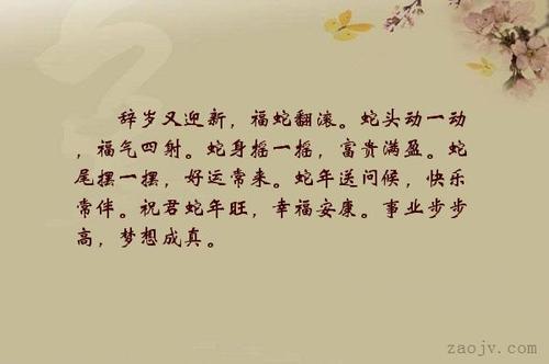 关于蛇的唯美句子6大全 关于唯美句子上进的