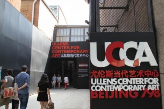 尤伦斯当代艺术中心展览信息和门票查询