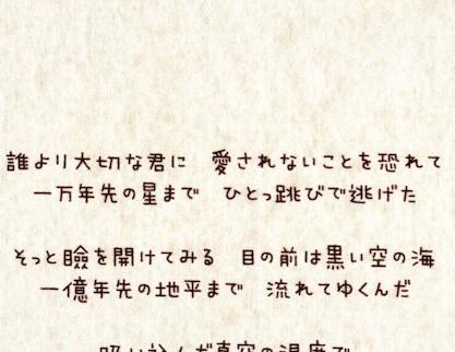 关于日语夏天唯美句子大全 日语夏天结束了