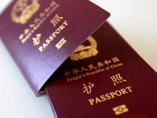 护照跟签证能一起办吗？