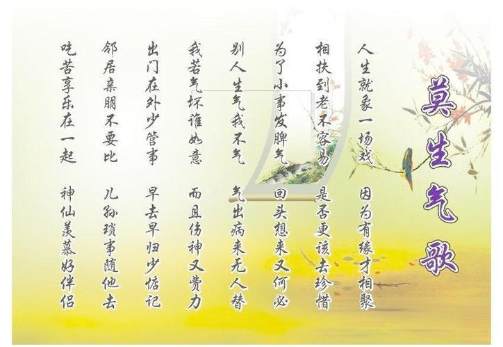 关于不会生气的名言警句大全 不会生气的人正常吗