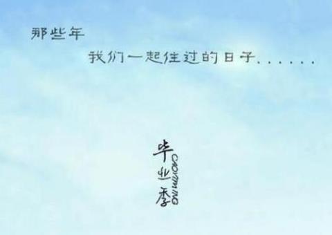 关于祝福离别同学的短句子唯美大全 关于祝福离别的句子