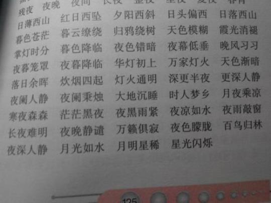 关于10个好词4个优美的句子大全