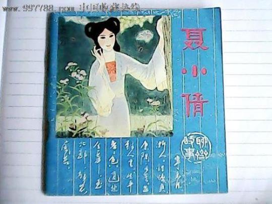 关于聊斋聂小倩优美句子大全 聊斋之小倩主题曲