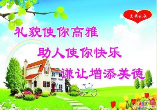 关于君子知礼仪的名言警句大全 关于君子礼仪的诗句