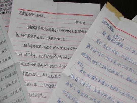 关于一封家书优美句子大全 关于一封家书的作文书信格式