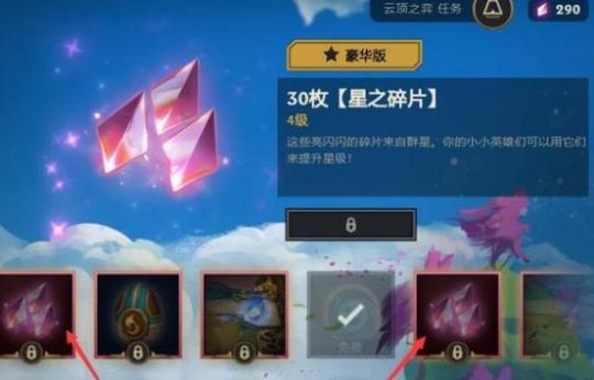 关于星之碎片优美句子大全