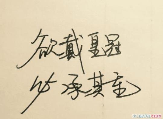 关于职场的名言警句大全 关于职场名言