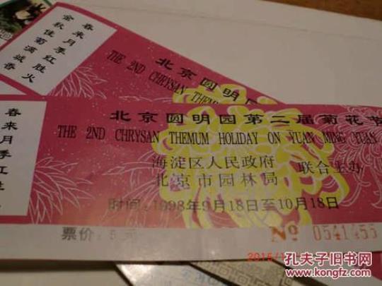 圆明园是否需要门票参观?