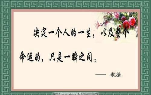 关于名言警句及作者1000短句大全 关于名言警句的句子