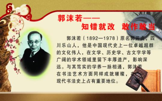 关于郭沫若优美句子赏析大全 郭沫若的优美散文