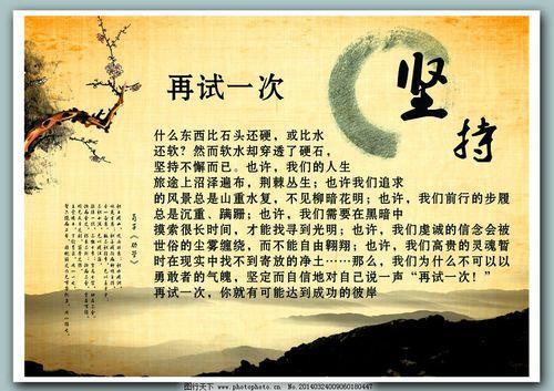 关于坚强坚持的名言警句大全 关于坚强坚持的名言