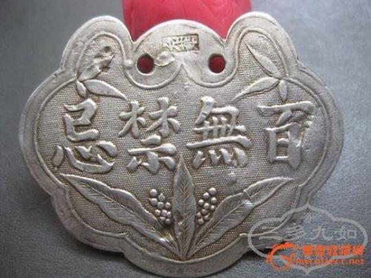 百无禁忌是什么意思？