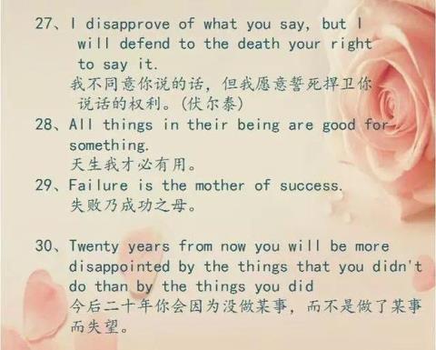 关于五十个优美的英语句子大全 五十个优美句子
