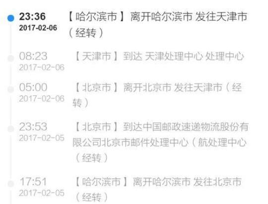 江西到哈尔滨快递需要几天？