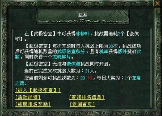神州豪侠新手攻略大全