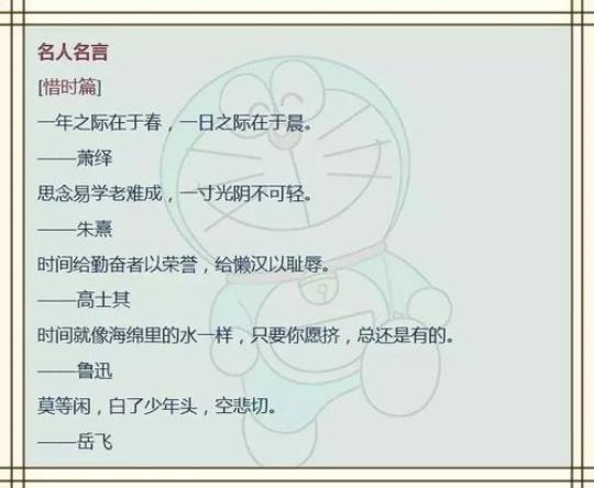 关于做了在说的名言警句大全 关于名言警句的句子