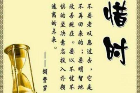 关于爱时借时的格言警句大全