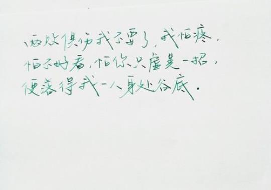 关于优美文艺的句子伤感大全 优美文艺的古诗词