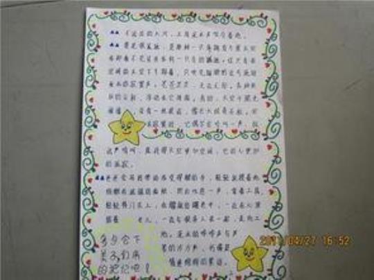 关于小学生优美句子摘抄三年级大全 关于小学生优美的句子