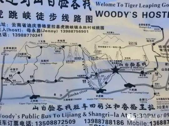 虎跳峡徒步攻略，如何安全又愉快地完成徒步旅行？
