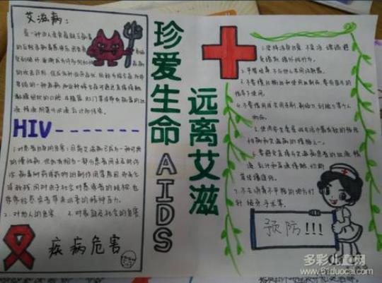 关于艾滋病的名言警句大全 关于艾滋病名言警句